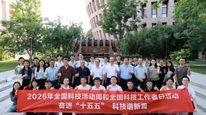 清华大学学生分会
