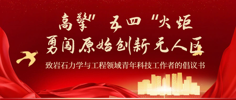 科学家精神
