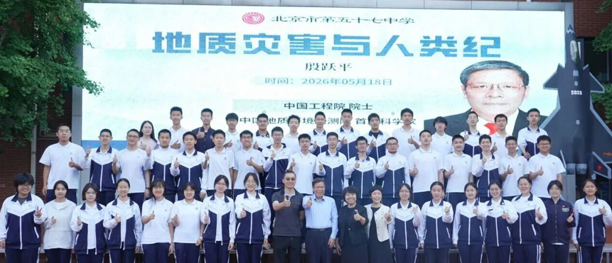 科普教育